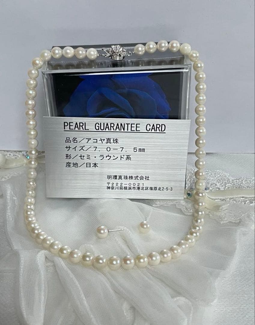 Akoya pearl necklace and earrings set with 7.5mm pearls in 14K white gold, necklace length 47 cm