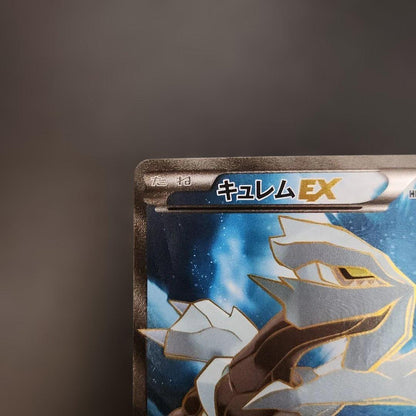 Pokemon Kyurem ex — 084/081 — Japanese