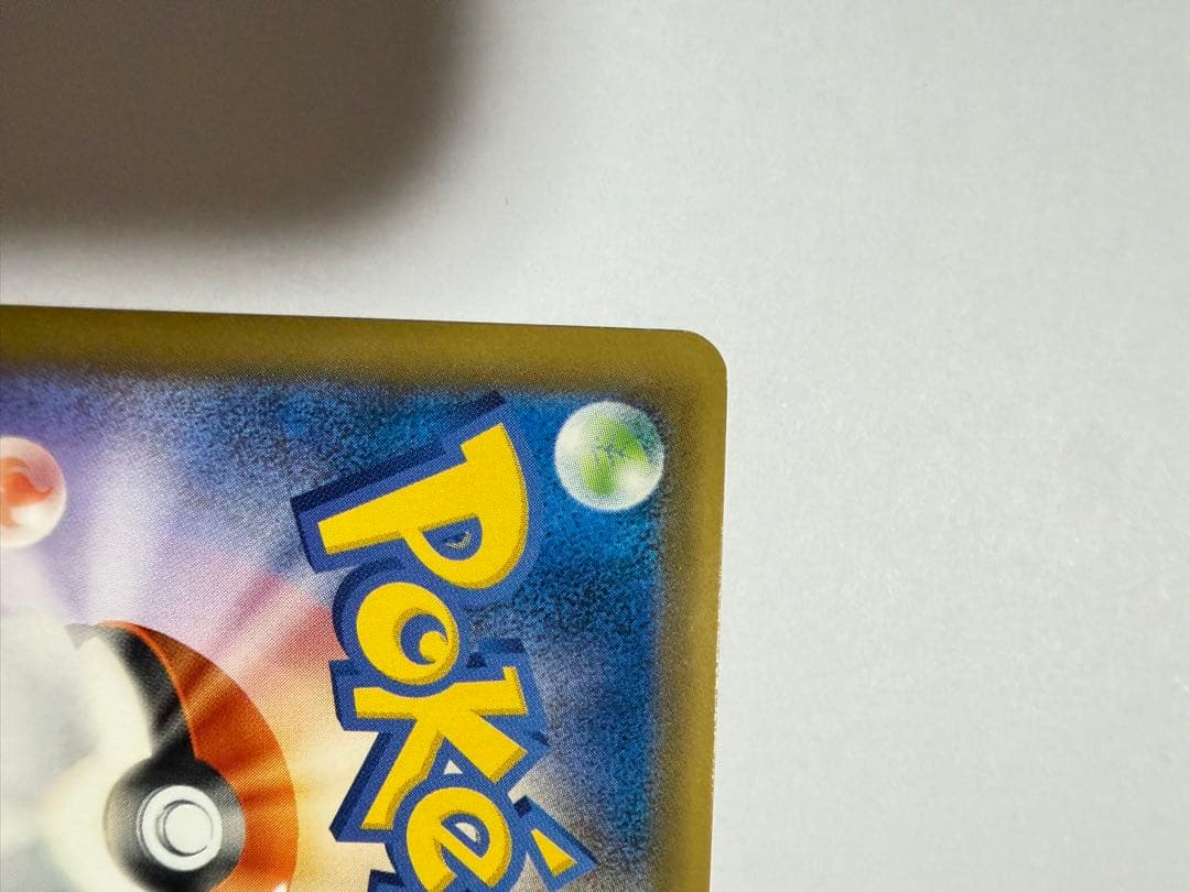 Pokemon Basic Super Energy UR — SM Expansion Pack Collection Moon 073/060 — Japanese