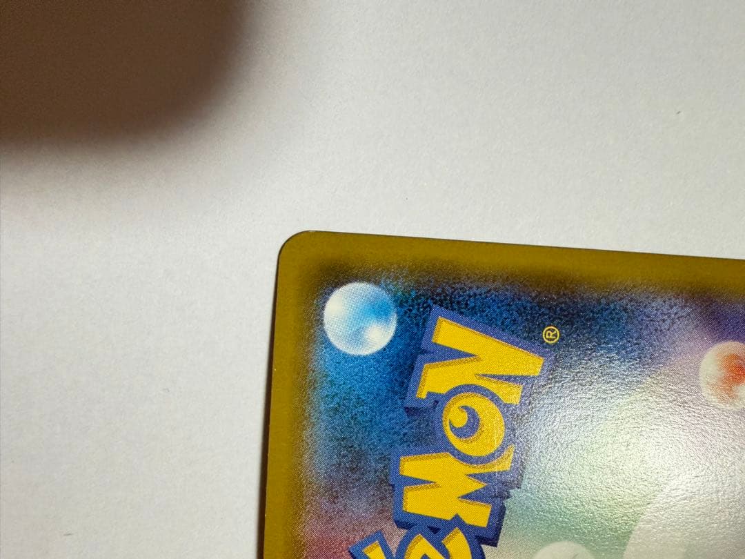 Pokemon Basic Super Energy UR — SM Expansion Pack Collection Moon 073/060 — Japanese