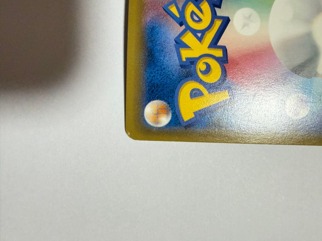Pokemon Basic Super Energy UR — SM Expansion Pack Collection Moon 073/060 — Japanese