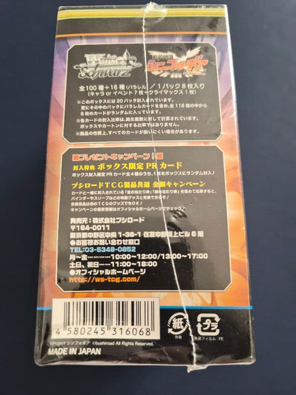 Weiss Schwarz Symphogear Box Box — Japanese