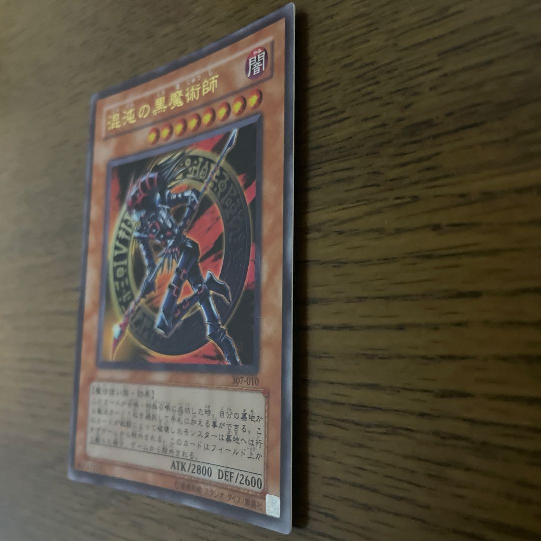 Yu-Gi-Oh Dark Magician of Chaos Ultra Rare — Japanese