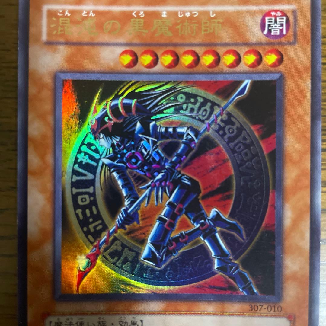 Yu-Gi-Oh Dark Magician of Chaos Ultra Rare — Japanese