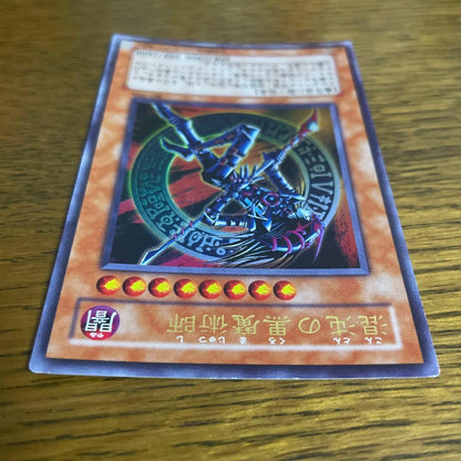 Yu-Gi-Oh Dark Magician of Chaos Ultra Rare — Japanese