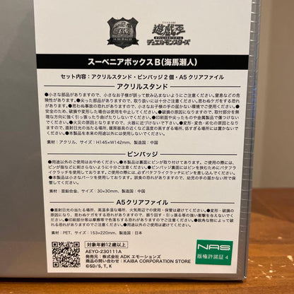Yu-Gi-Oh Yu-Gi-Oh! Duel Monsters Duelist Legend Souvenir Box B (Seto Kaiba) Box — Japanese
