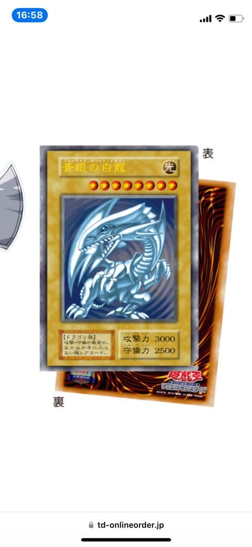 Yu-Gi-Oh Yu-Gi-Oh! Duel Monsters Duelist Legend Souvenir Box B (Seto Kaiba) Box — Japanese