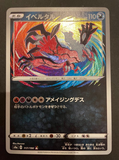 Pokemon Pokémon Card Amazing Rare — Japanese
