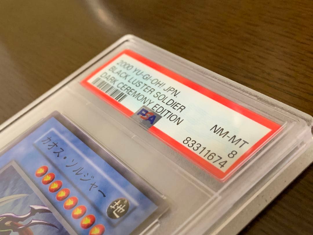 PSA 8 Yu-Gi-Oh Black Luster Soldier PREMIUM Ultra Rare — Japanese
