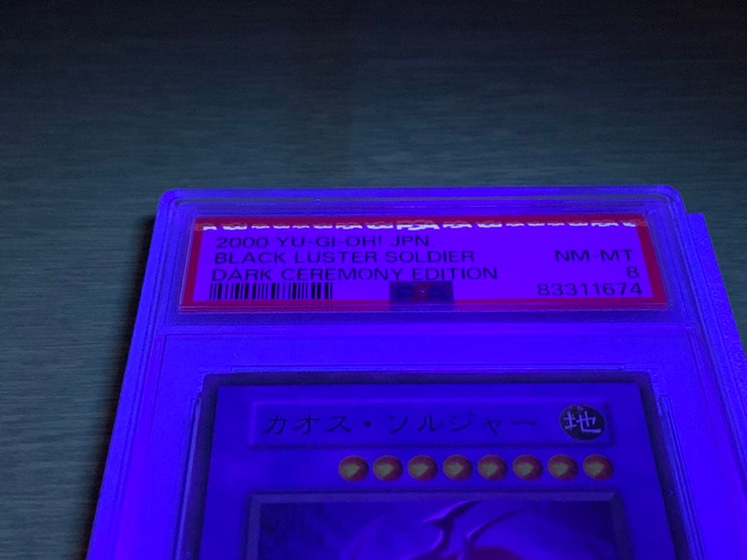 PSA 8 Yu-Gi-Oh Black Luster Soldier PREMIUM Ultra Rare — Japanese