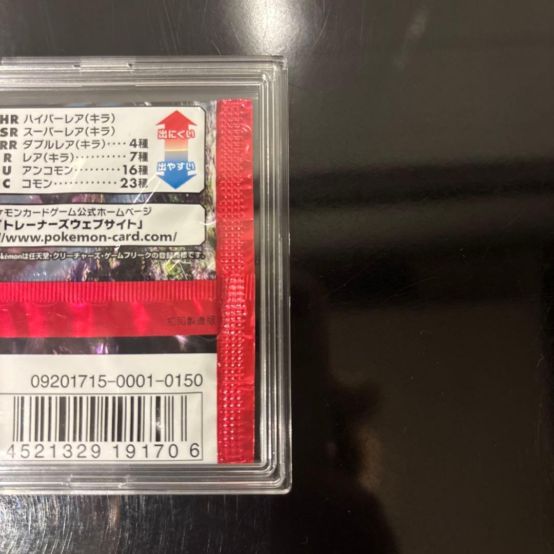 Pokemon Unopened Extra-Dimensional Beast Initial Production Version 1st Ed Unopened Pack Pack — SM Expansion Pack Ultradimensional Beasts — Japanese