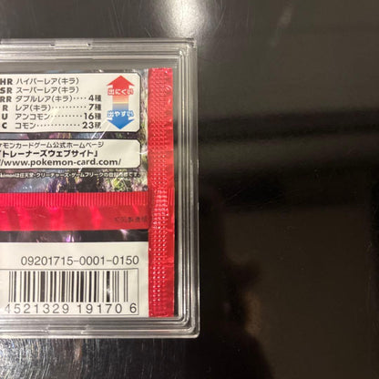 Pokemon Unopened Extra-Dimensional Beast Initial Production Version 1st Ed Unopened Pack Pack — SM Expansion Pack Ultradimensional Beasts — Japanese