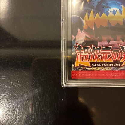 Pokemon Unopened Extra-Dimensional Beast Initial Production Version 1st Ed Unopened Pack Pack — SM Expansion Pack Ultradimensional Beasts — Japanese
