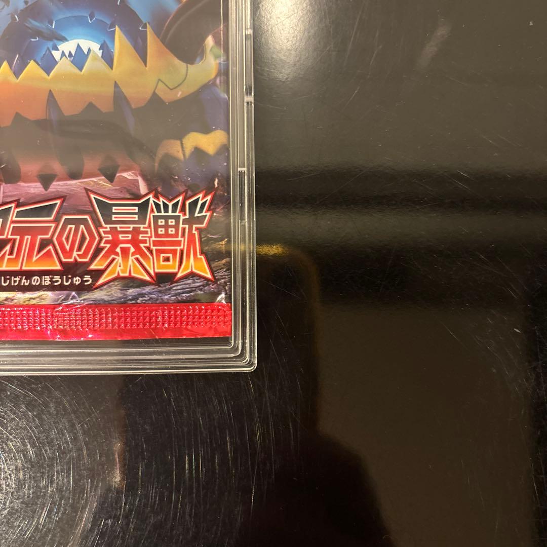 Pokemon Unopened Extra-Dimensional Beast Initial Production Version 1st Ed Unopened Pack Pack — SM Expansion Pack Ultradimensional Beasts — Japanese