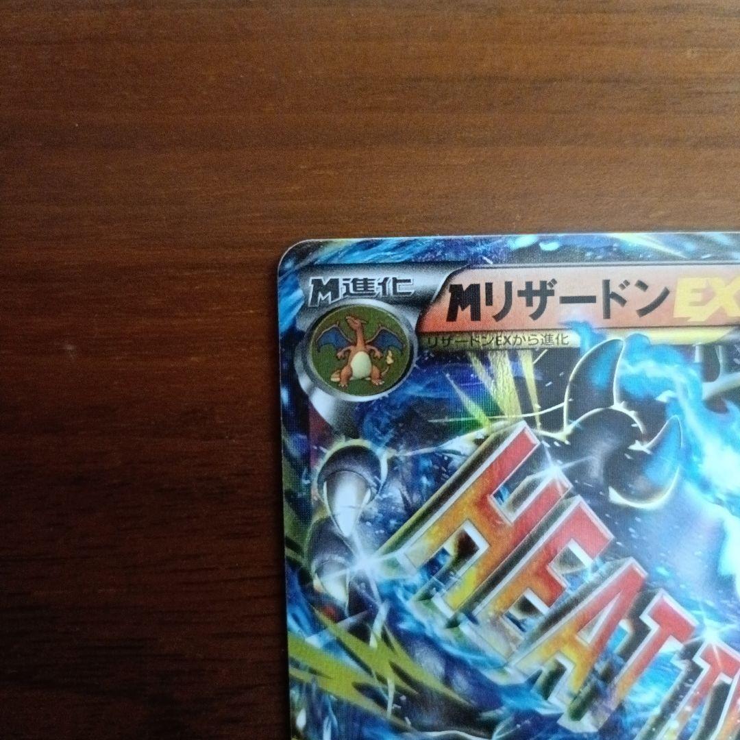 Pokemon Charizard ex — Japanese