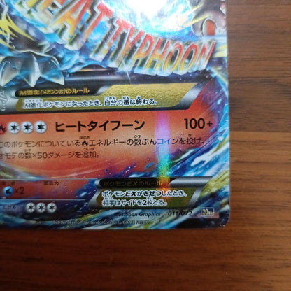 Pokemon Charizard ex — Japanese