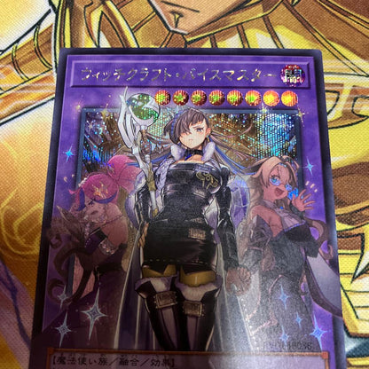 Yu-Gi-Oh Witchcraft Vise Master Over Frame Secret — Japanese