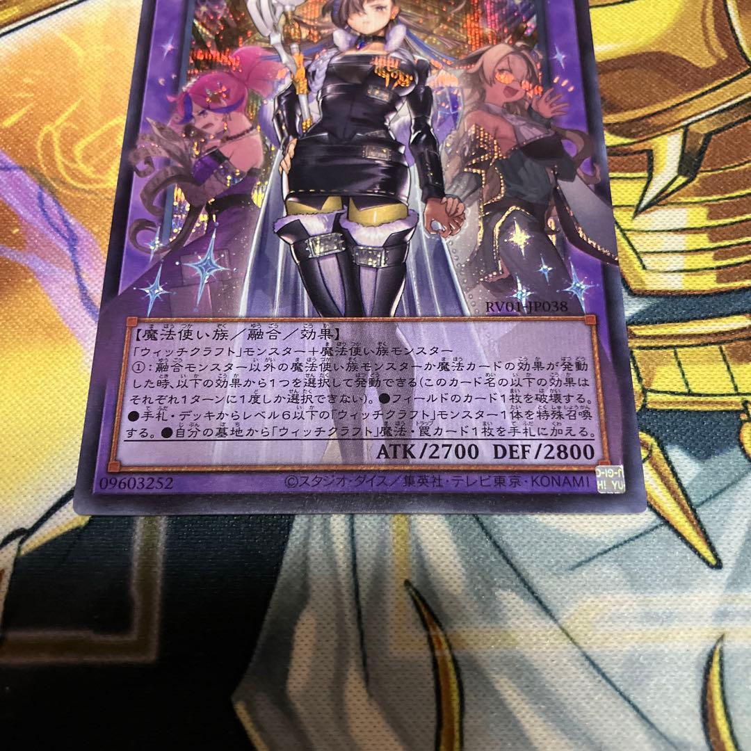 Yu-Gi-Oh Witchcraft Vise Master Over Frame Secret — Japanese