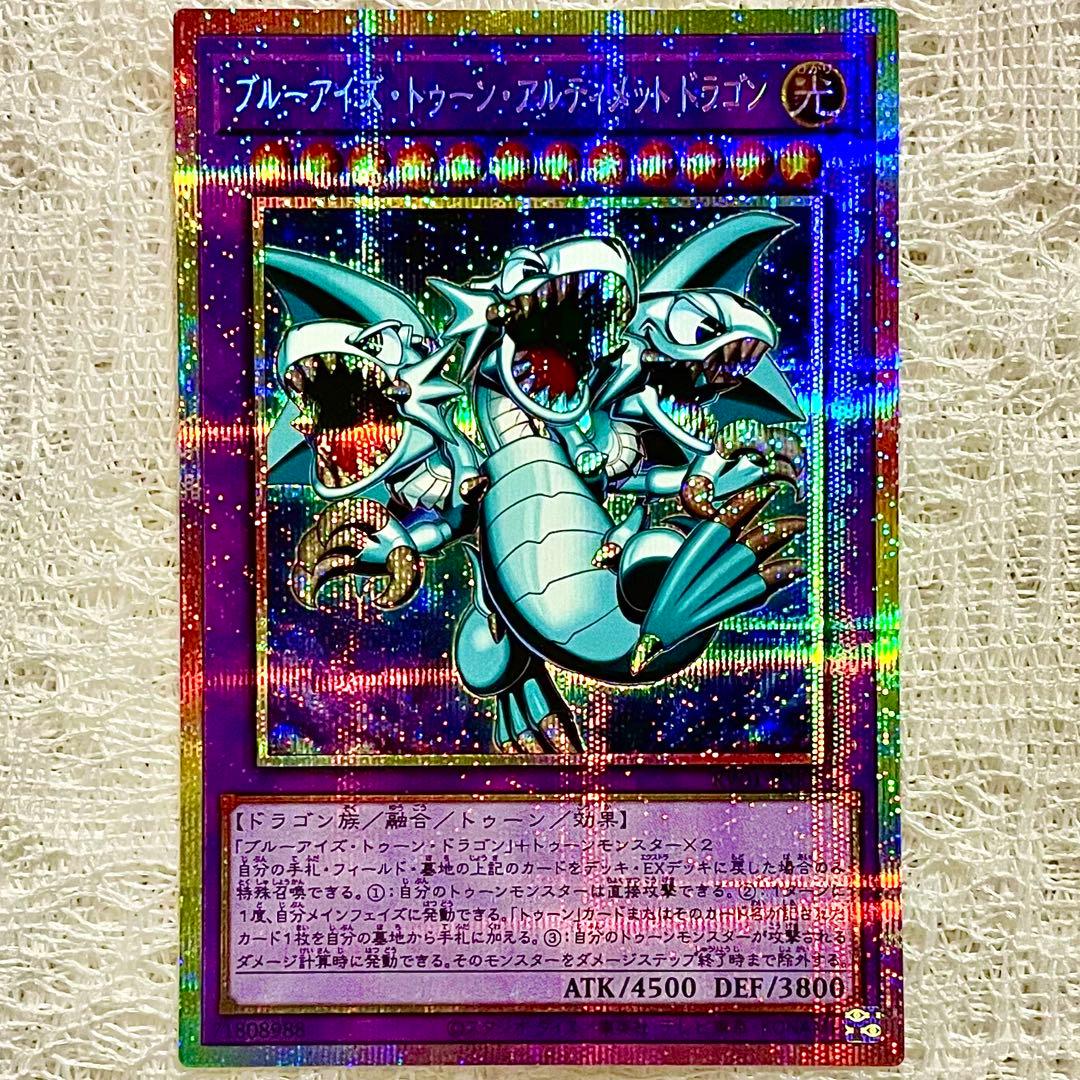 Yu-Gi-Oh Blue-Eyes Toon Ultimate Dragon — Japanese