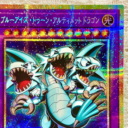 Yu-Gi-Oh Blue-Eyes Toon Ultimate Dragon — Japanese