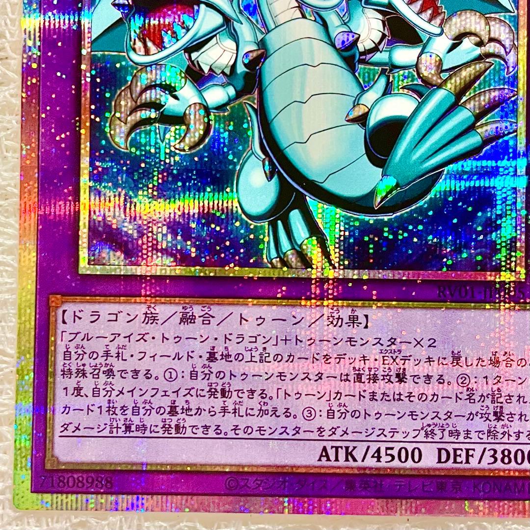 Yu-Gi-Oh Blue-Eyes Toon Ultimate Dragon — Japanese