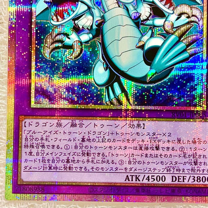 Yu-Gi-Oh Blue-Eyes Toon Ultimate Dragon — Japanese