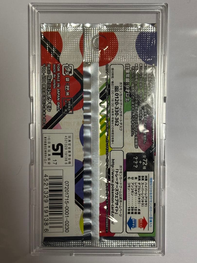 Pokemon Discontinued Pack Pokémon Card Hikaru Densetsu Unopened Pack Enhanced Expansion Pack — Japanese