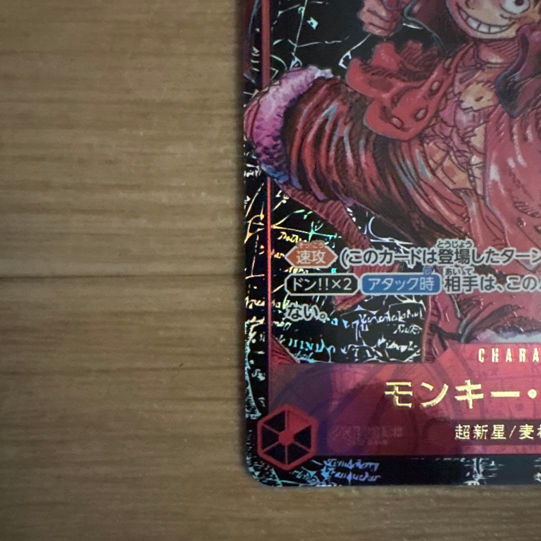 One Piece Luffy — ST01-012 — Japanese