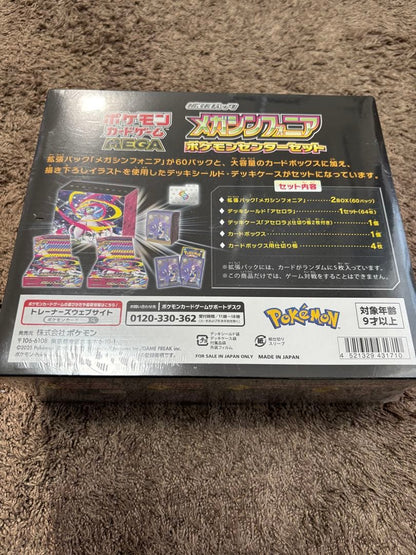 Pokemon Mega Sinfonia Pokémon Center Set Box — Japanese
