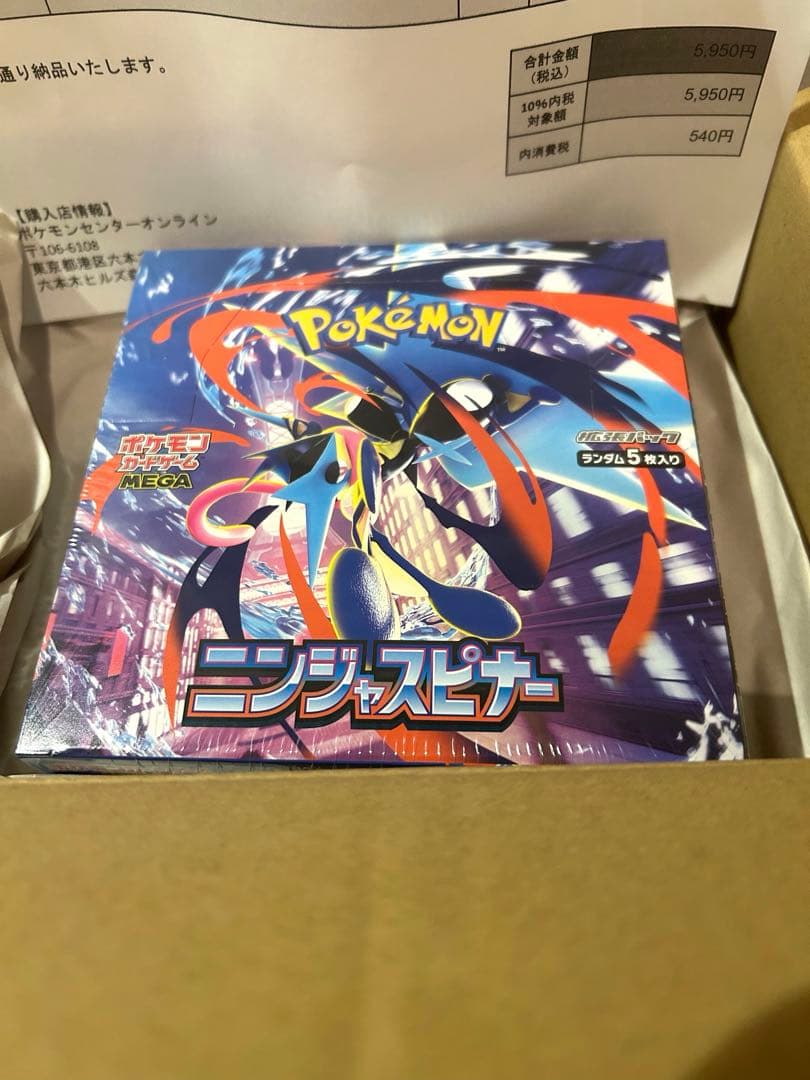 Pokemon Box Mega Expansion Pack Ninja Spinner Box — M Expansion Pack Ninja Spinner — Japanese
