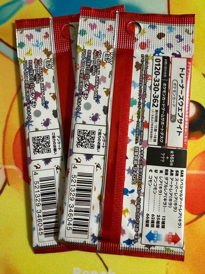Pokemon Pokémon Card 151 Unopened Loose Pack 2 Pack Pack — SV Enhanced Expansion Pack Pokemon Card 151 — Japanese