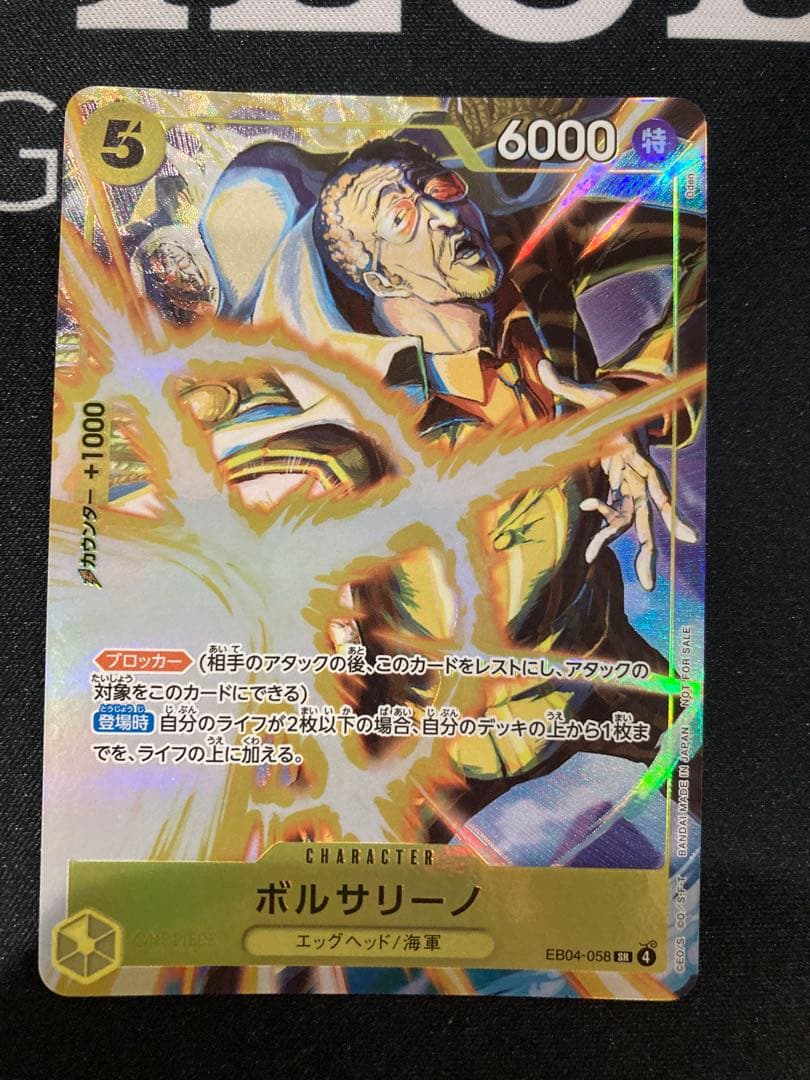 One Piece Borsalino — EB04-058 — Japanese
