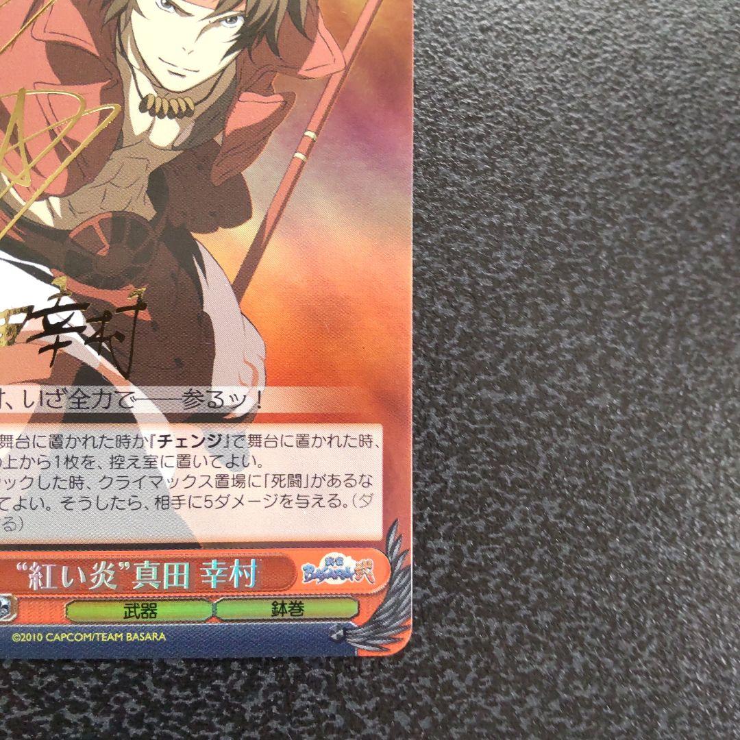 Weiss Schwarz Sengoku Basara Red Flame Yukimura Sanada BASARA — Japanese