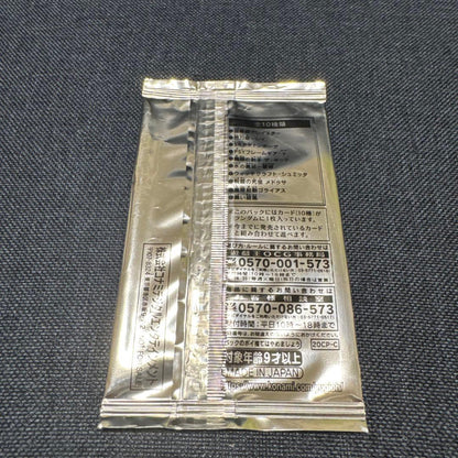 Yu-Gi-Oh Yu-Gi-Oh! OCG 20th Secret Rare Challenge Pack 1 Pack ③ Pack Ultra Rare — Japanese