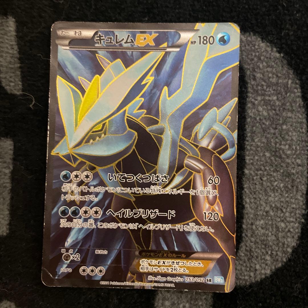 未鑑定 Pokemon Kyurem ex SR — BW Expansion Pack Hell Blizzar — Japanese