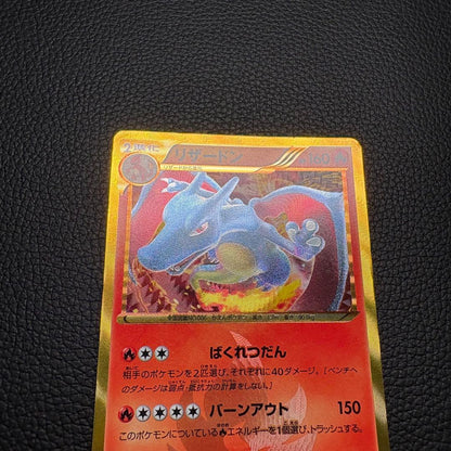 Pokemon Charizard UR — BW Expansion Pack Plasma Gale 077/070 — Japanese