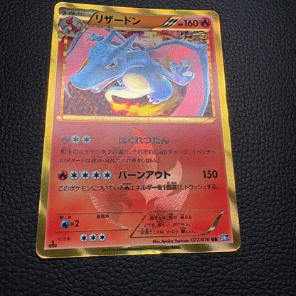 Pokemon Charizard UR — BW Expansion Pack Plasma Gale 077/070 — Japanese
