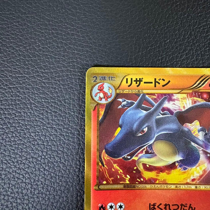 Pokemon Charizard UR — BW Expansion Pack Plasma Gale 077/070 — Japanese