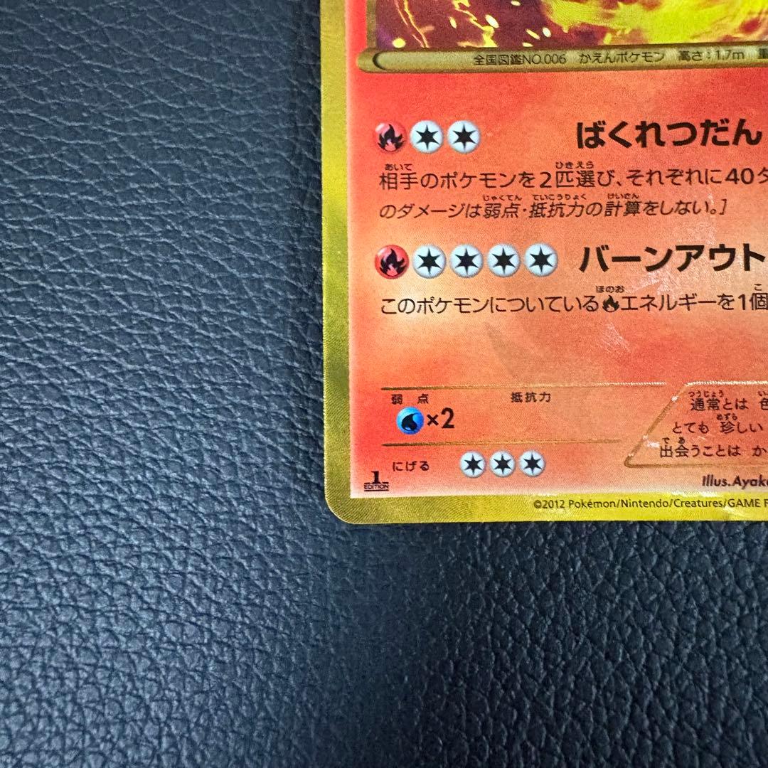 Pokemon Charizard UR — BW Expansion Pack Plasma Gale 077/070 — Japanese