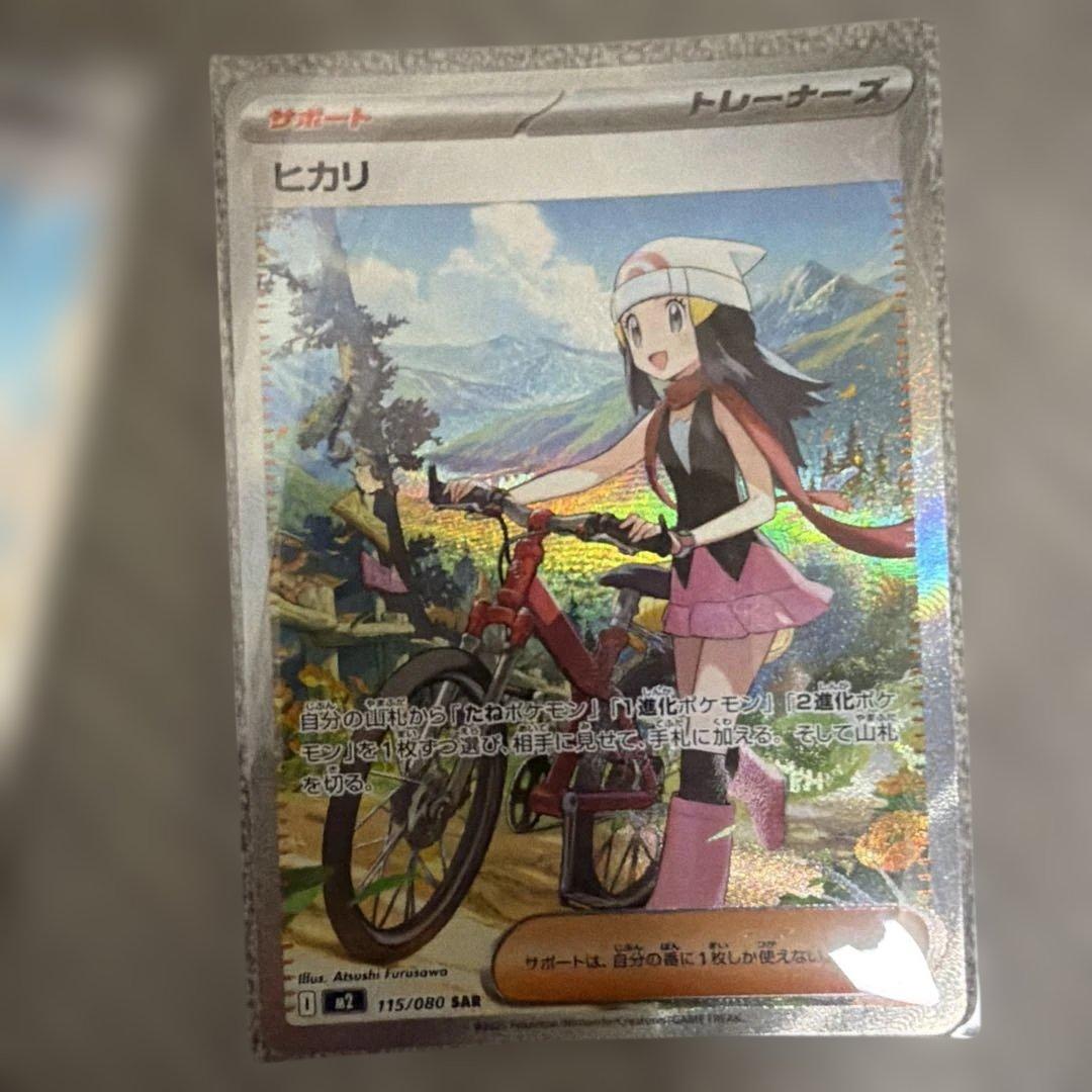 Pokemon Pokémon Card Hikari SAR and SR — Japanese