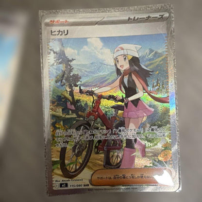 Pokemon Pokémon Card Hikari SAR and SR — Japanese