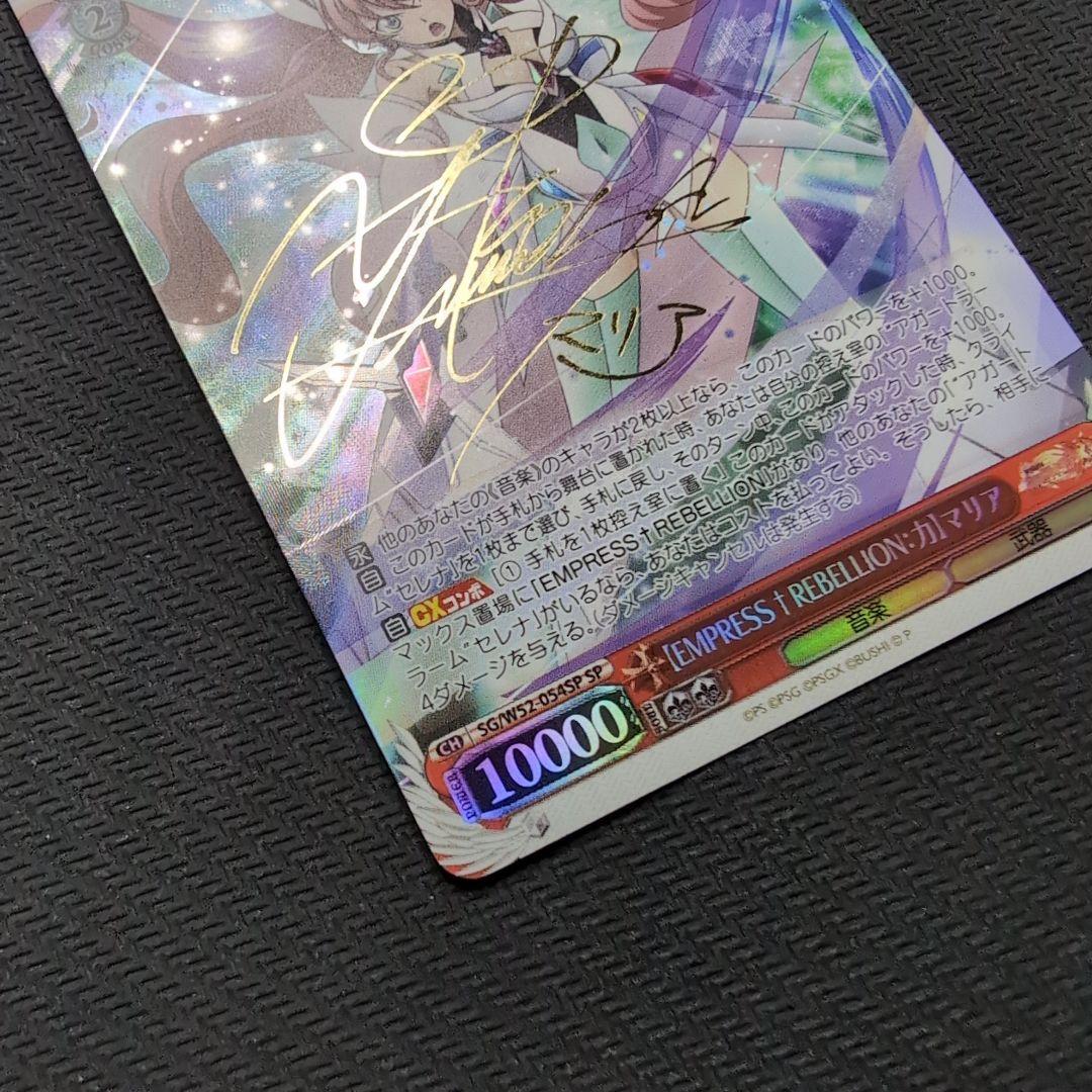 Weiss Schwarz Weiss Schwarz Symphogear Maria SP — Japanese