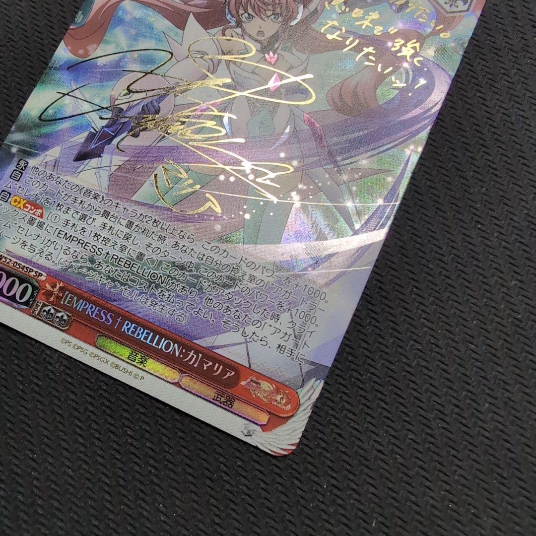 Weiss Schwarz Weiss Schwarz Symphogear Maria SP — Japanese
