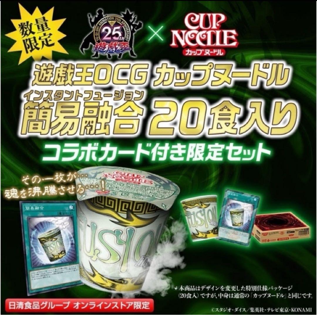 Yu-Gi-Oh Yu-Gi-Oh! OCG Cup Noodle Simplified Fusion ×20 + Collaboration Card — Japanese