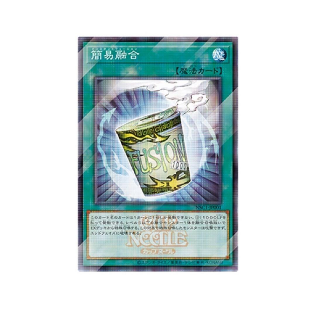 Yu-Gi-Oh Yu-Gi-Oh! OCG Cup Noodle Simplified Fusion ×20 + Collaboration Card — Japanese