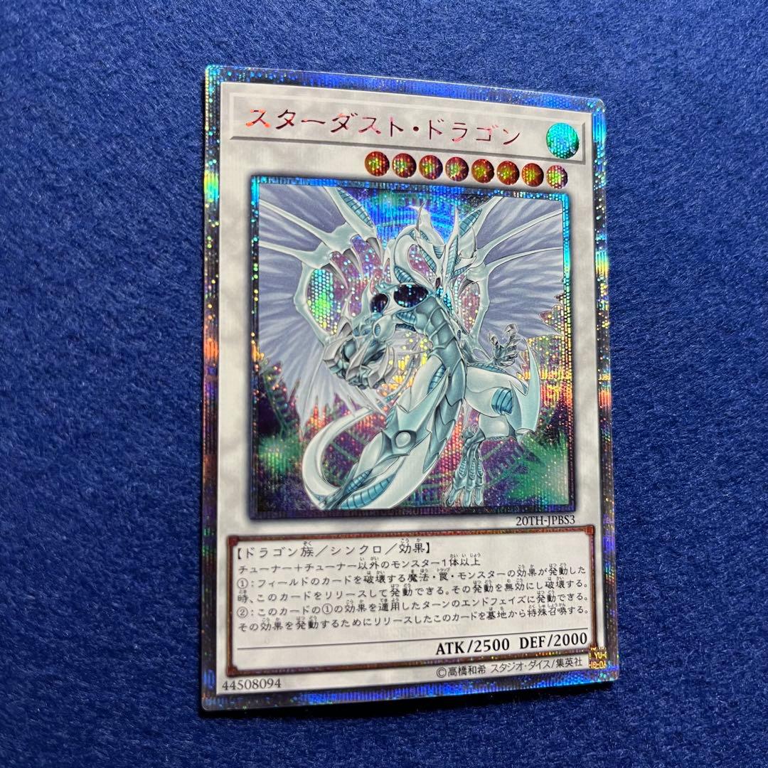 Yu-Gi-Oh Stardust Dragon — Japanese