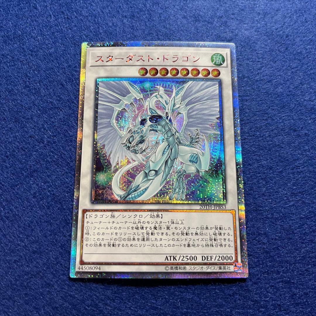 Yu-Gi-Oh Stardust Dragon — Japanese