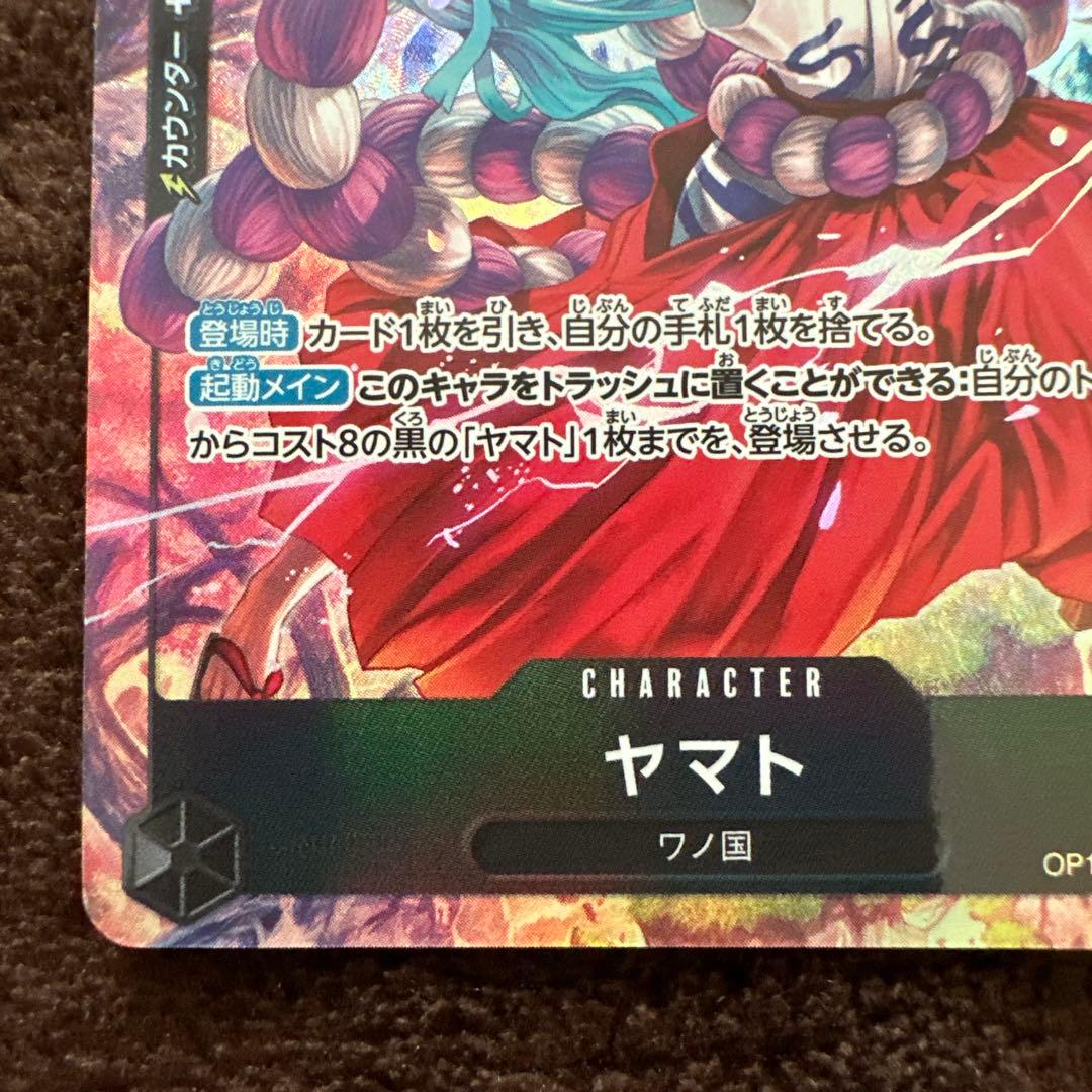 One Piece Yamato SR — OP16-098 — Japanese