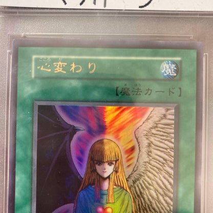 PSA 9 Yu-Gi-Oh Change of Heart — Japanese