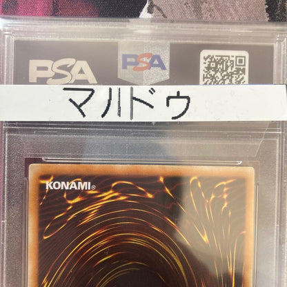 PSA 9 Yu-Gi-Oh Change of Heart — Japanese